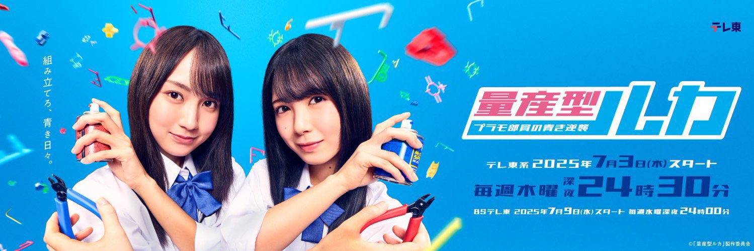 尾本 侑樹奈(リンプラ・BANDAI SPIRITS公式アンバサダー）'s banner