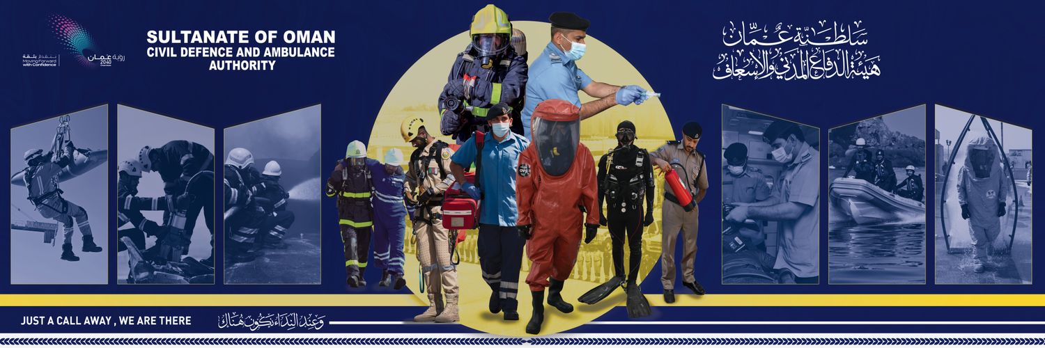هيئة الدفاع المدني والإسعاف - عُمان's banner