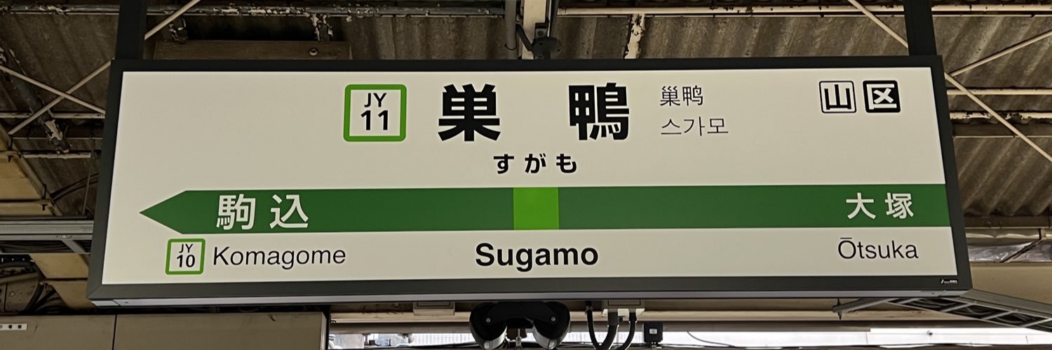 山人@耳すま's banner
