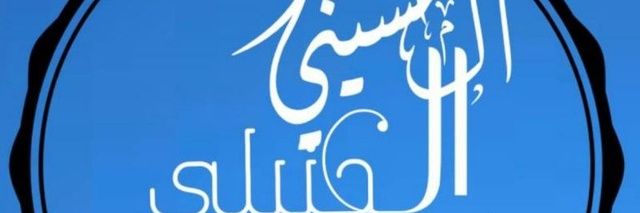 الحسيني الحنبلي's banner