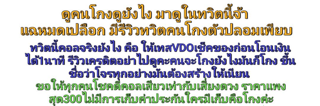 ใยริ ใยริ🦋คอลจริงมีให้เช็คกล้องดูของก่อนค่อยโอน's banner