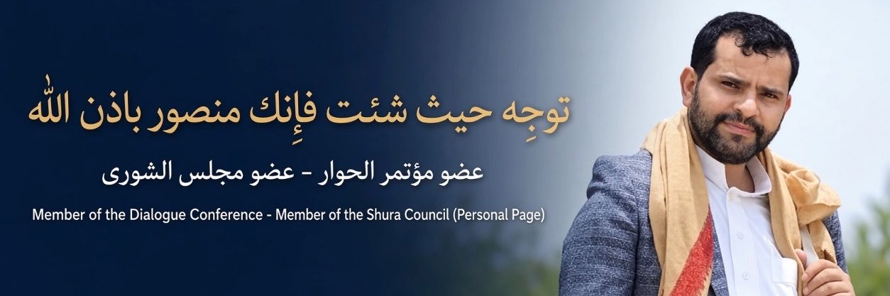عبدالسلام جحاف - Abdulsalam Jahaf's banner