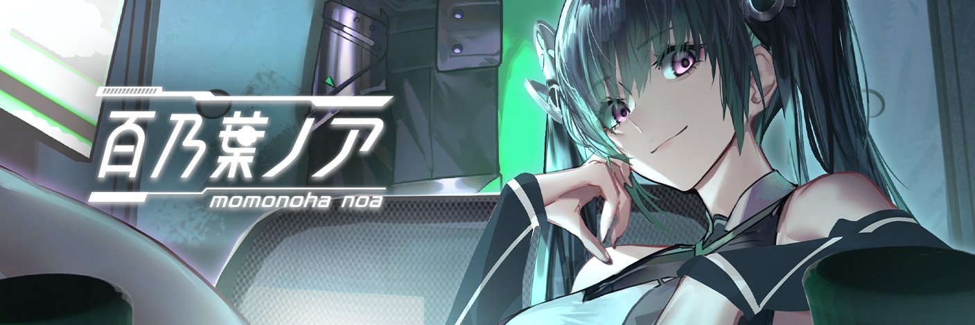 百乃葉ノア▷株式会社MF所属Vtuber's banner