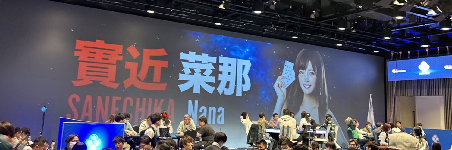 ななちゃら💎poker pro's banner