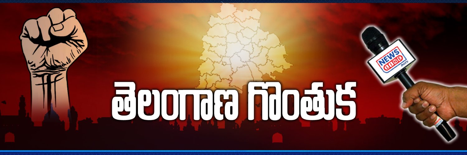 News Line Telugu's banner