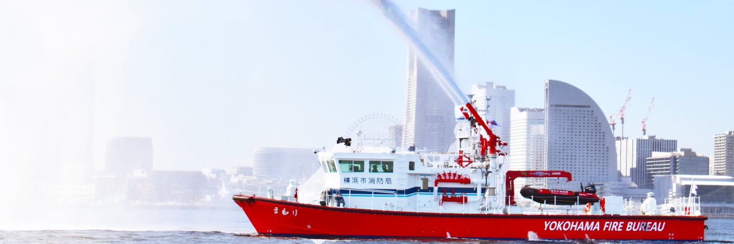 横浜市消防局【公式】's banner