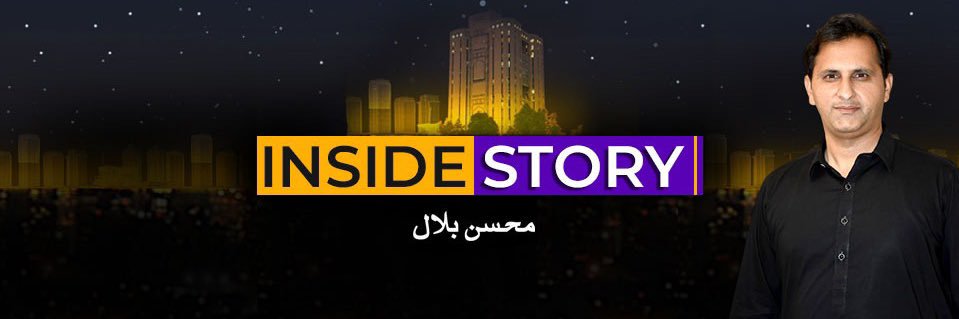 Mohsin Bilal's banner