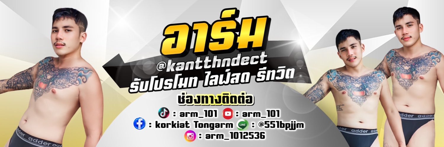 ARM101-(ทวิตหลัก)'s banner