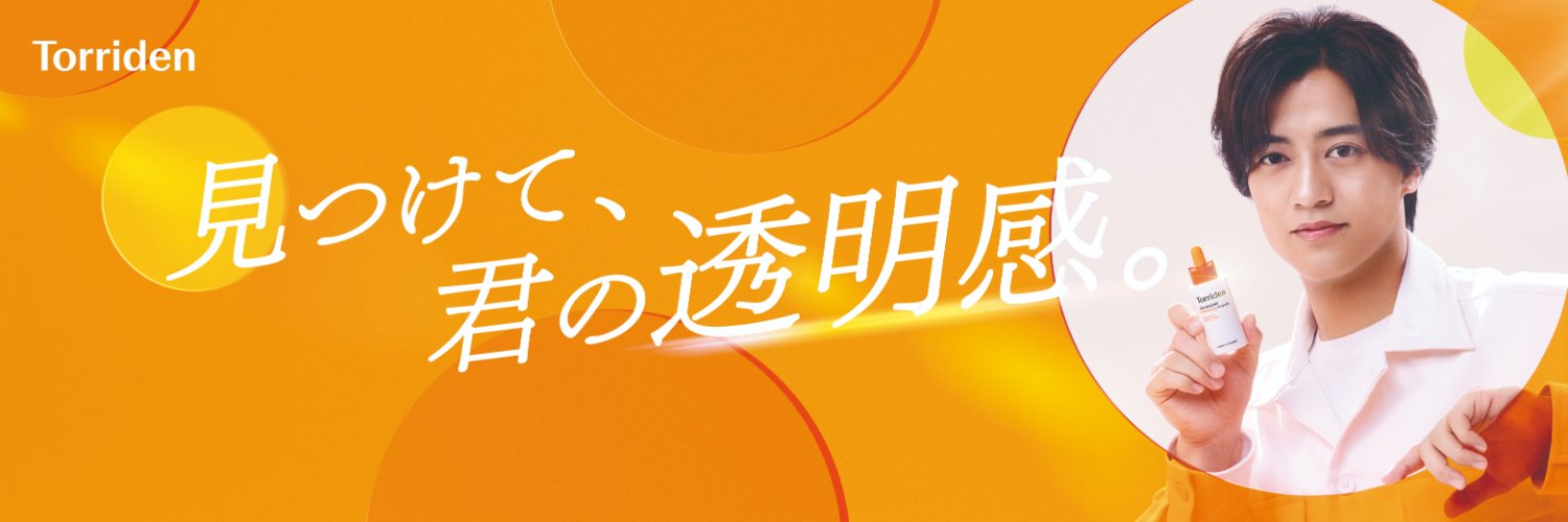 Torriden（トリデン）日本公式's banner