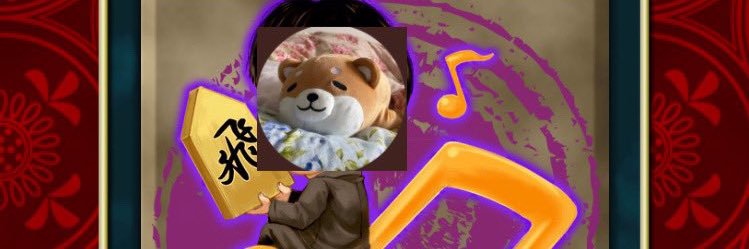 エフェ's banner