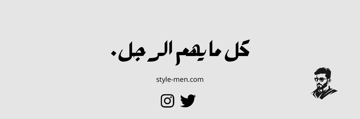 الرجل | Man's banner