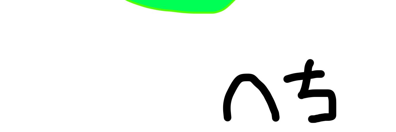 へち🐸☂️'s banner