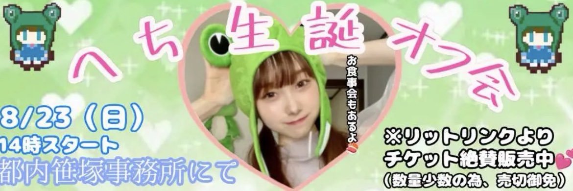へち🐸☂️'s banner