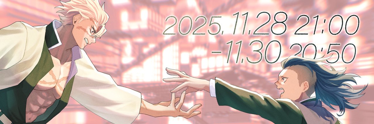 さねげんwebオンリー「これまでも、これからもリターンズ7」's banner