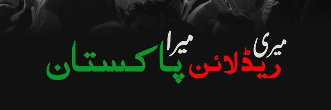 MASOOD QURESHI 🐅🇵🇰's banner