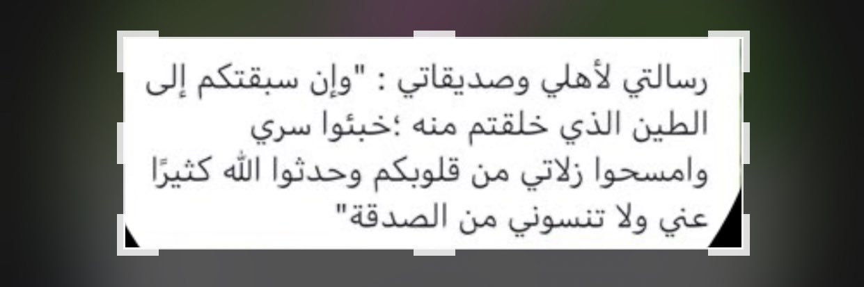 ✨تهاني✨|‏| صلو عالنبي📿's banner