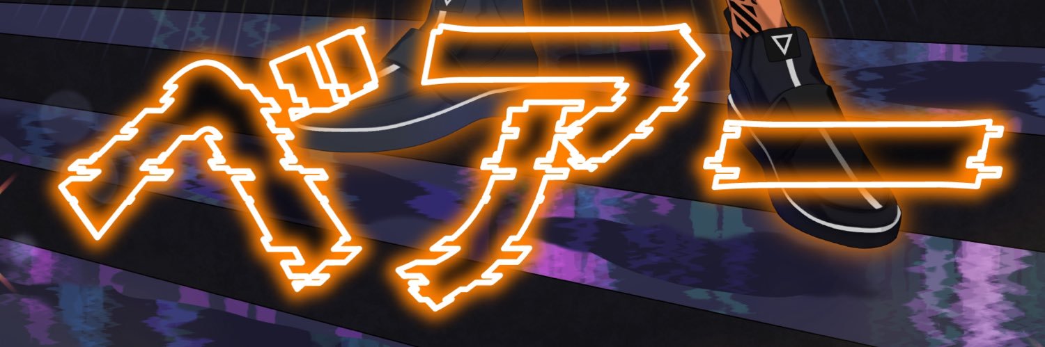ベアー's banner