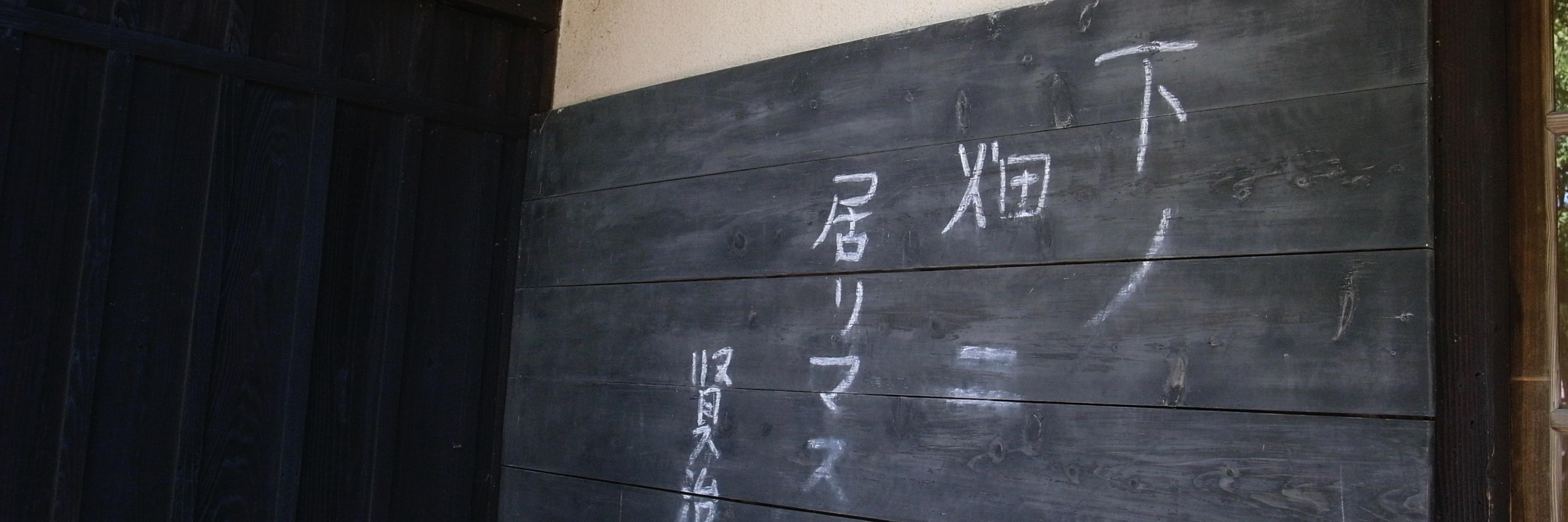 糸井 重里's banner