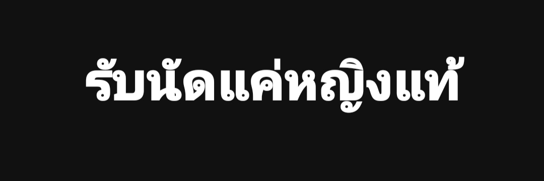 🐻🐻พ่อหมีวิน๐ชอบผู้หญิง🐻🐻's banner