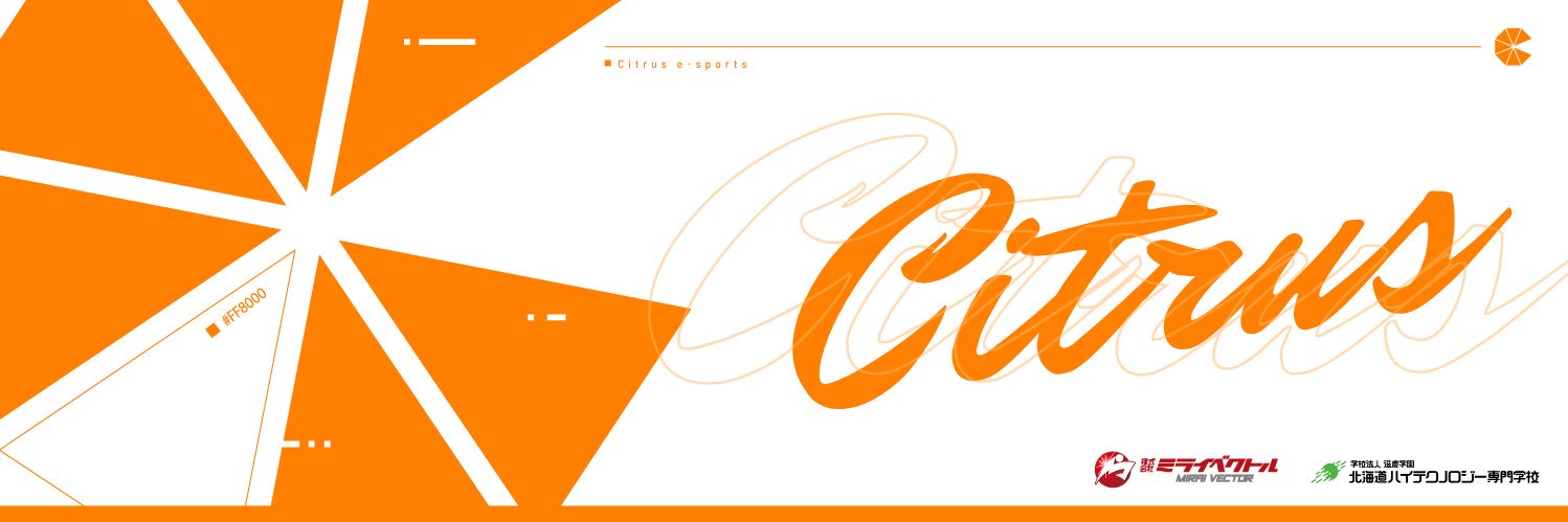 Citrus e-sports's banner