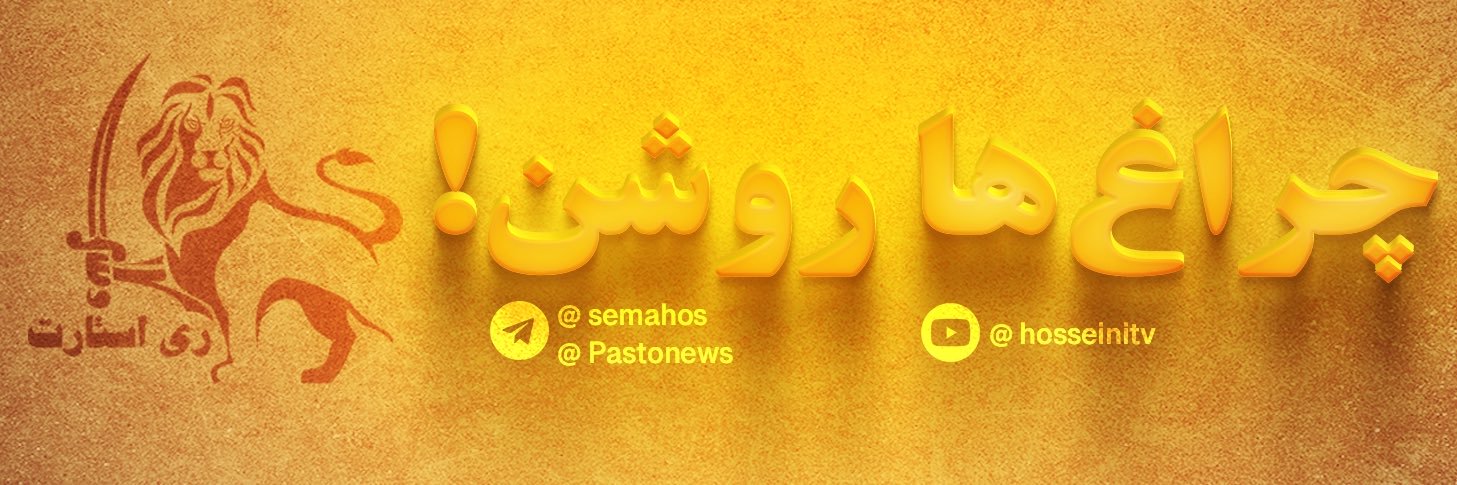Simorgh سیمرغ's banner