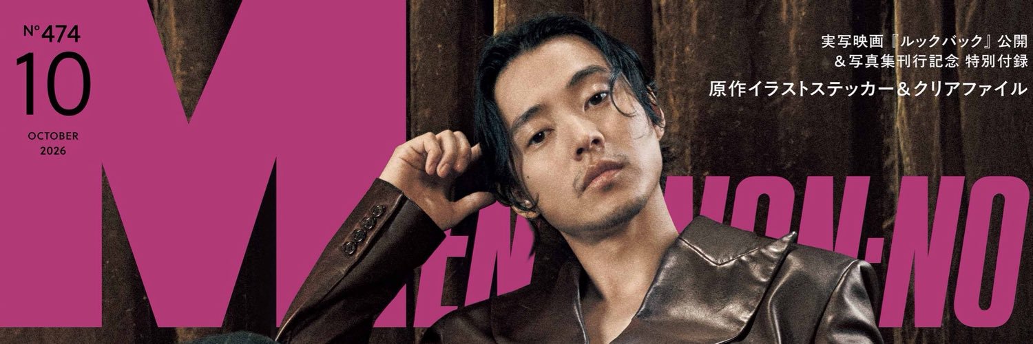 MEN'S NON-NO／メンズノンノ's banner