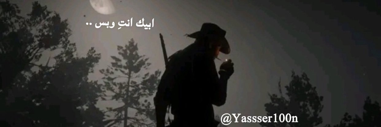 ياسر's banner