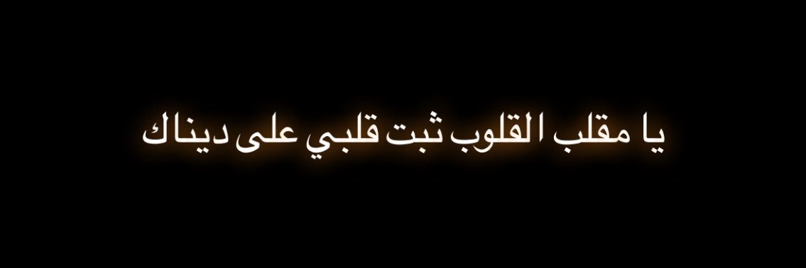 السَلَفيَّة's banner