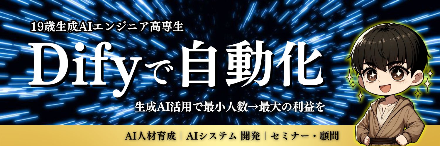 そら ☁️ AgentSkills 自動化オタク📱's banner