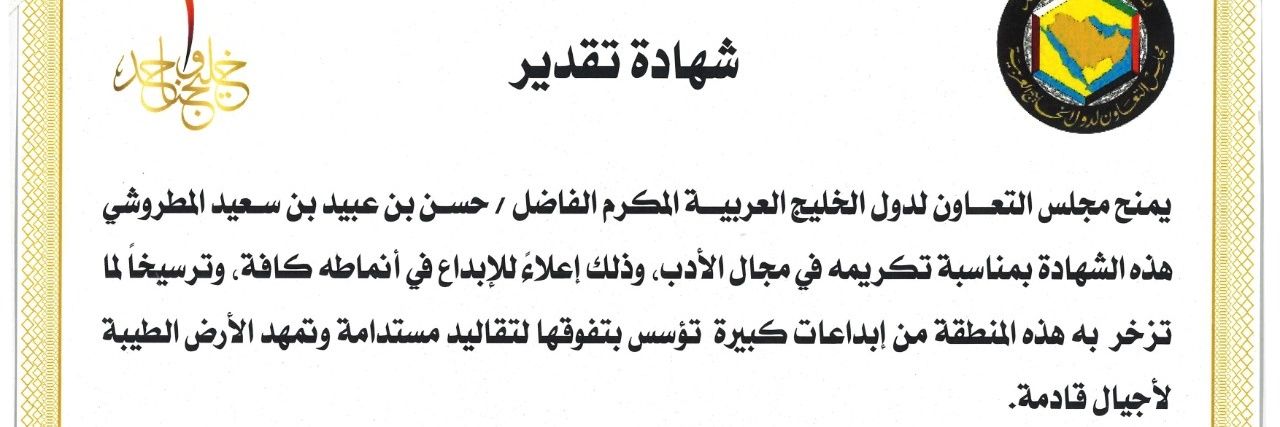 حسن المطروشي الطائي's banner