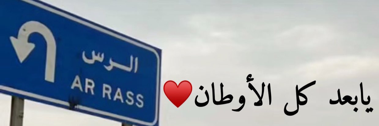 الهنوف💙's banner