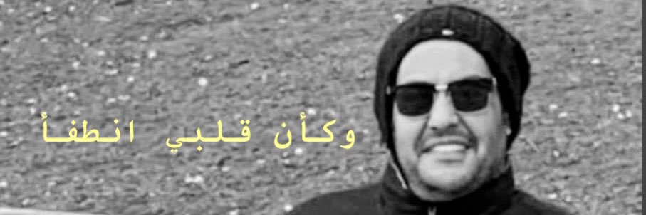 أ.د. علي الزعبي's banner