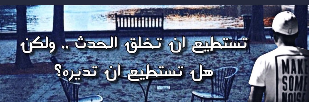 ‏﮼ابوعبدالمحسن's banner