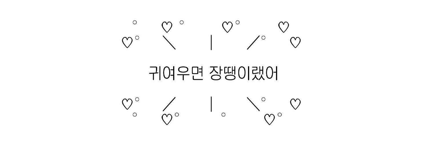 빵떡.ᐟ's banner