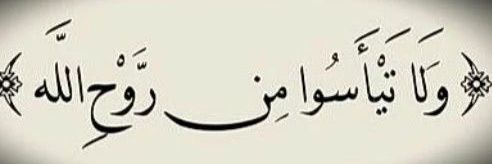 الصابرين's banner