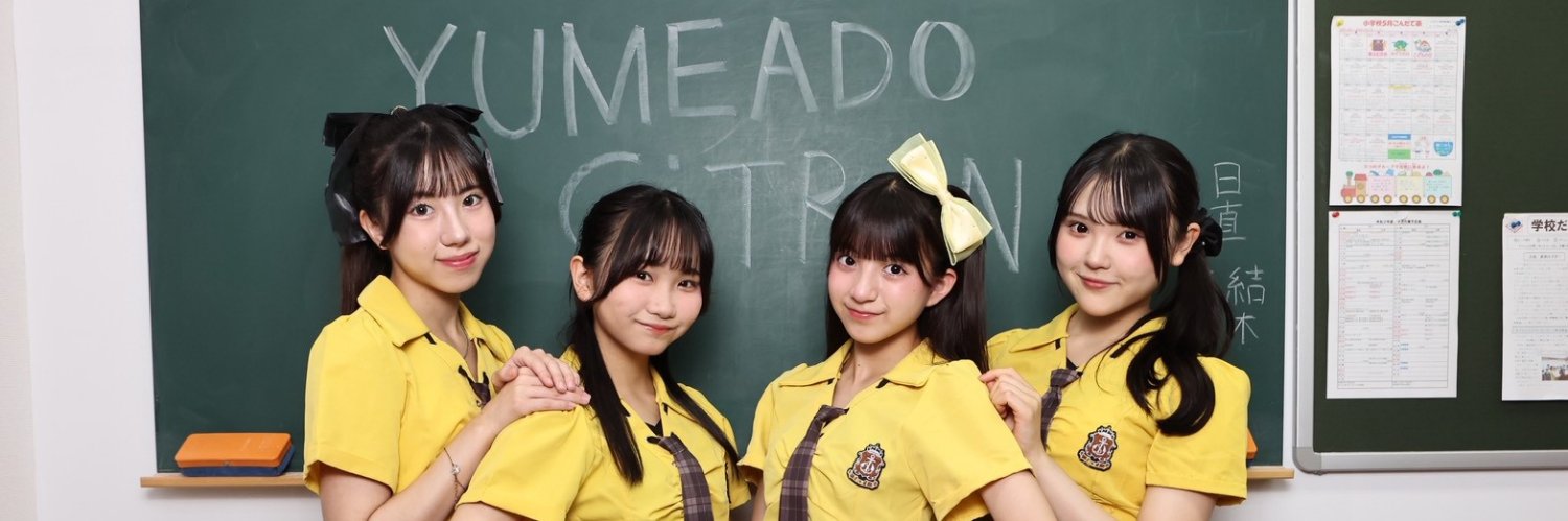 中井 ゆゆ🍋夢アドCiTRON🍋's banner