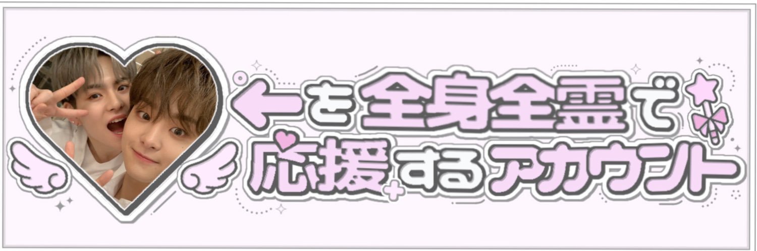 アミ🐶🐯's banner