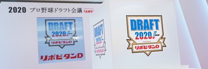巨人ドラフトマン（巨ドラ）'s banner