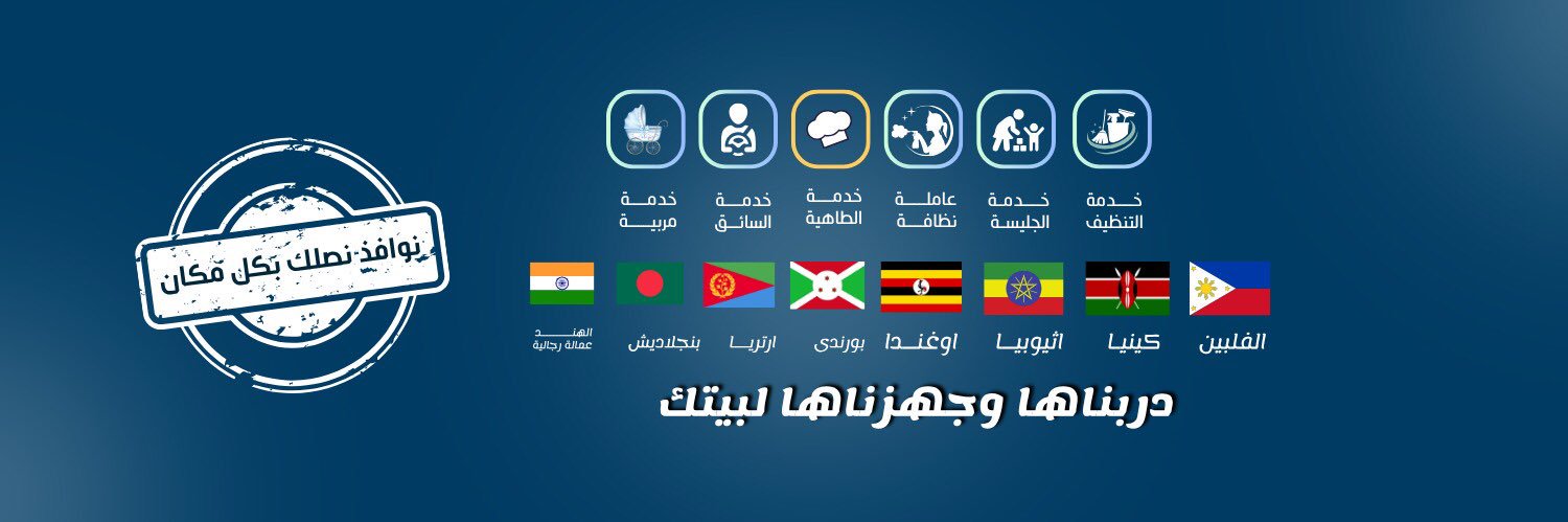 شركة نوافذ للإستقدام's banner