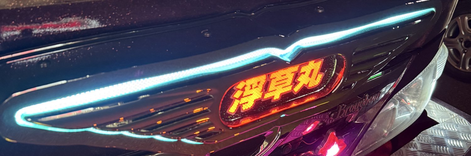 こだわりたいやき🐱にゃんこ堂🐱®【こーしき】's banner