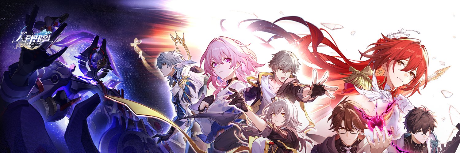 붕괴: 스타레일's banner