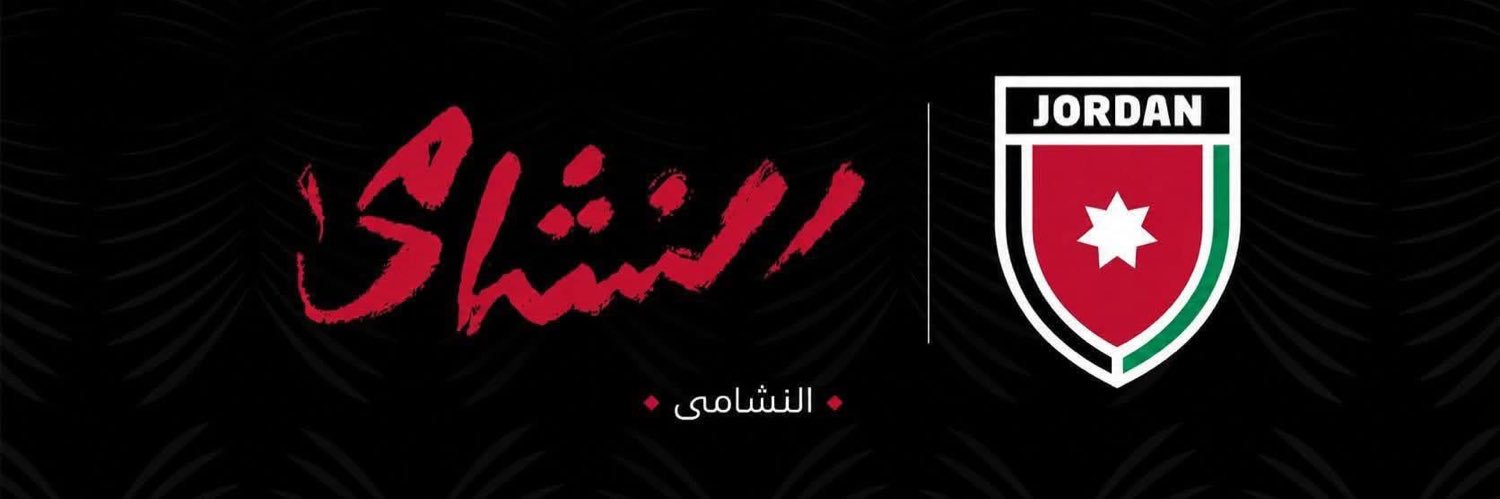 ‏تَـغّـرِيـدْ رَائِـدْ 🇯🇴's banner
