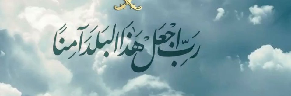 غيمة الغامدي🇸🇦's banner