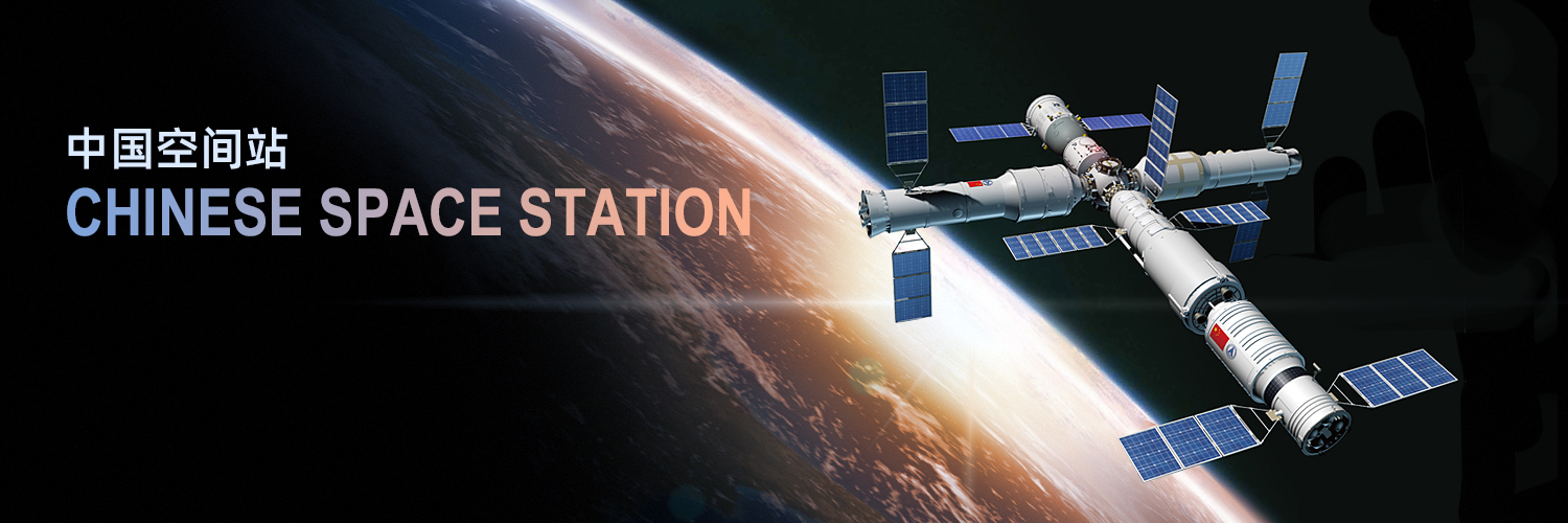 Chinese Space Station's banner