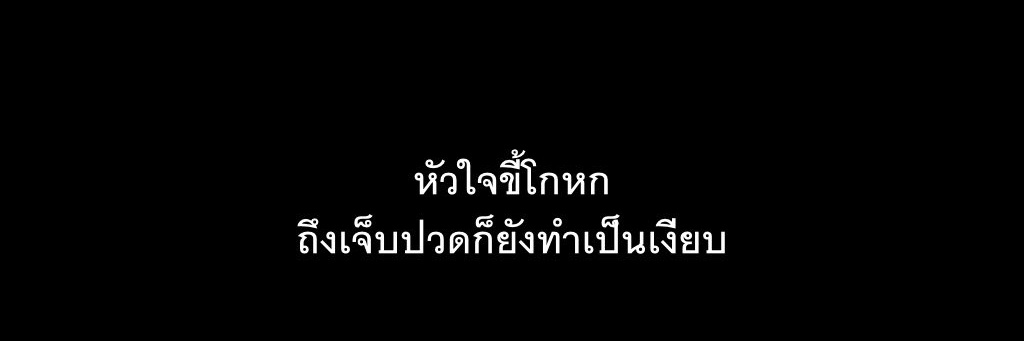 หมาหัวเน่า's banner