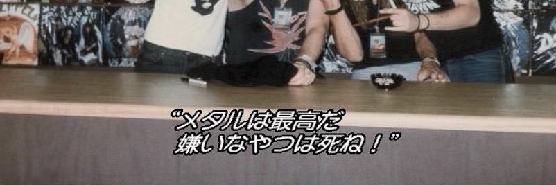 麻痺's banner