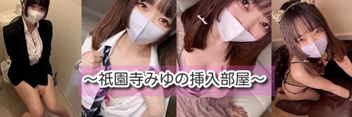 Gionji miyu 祇園寺みゆ's banner