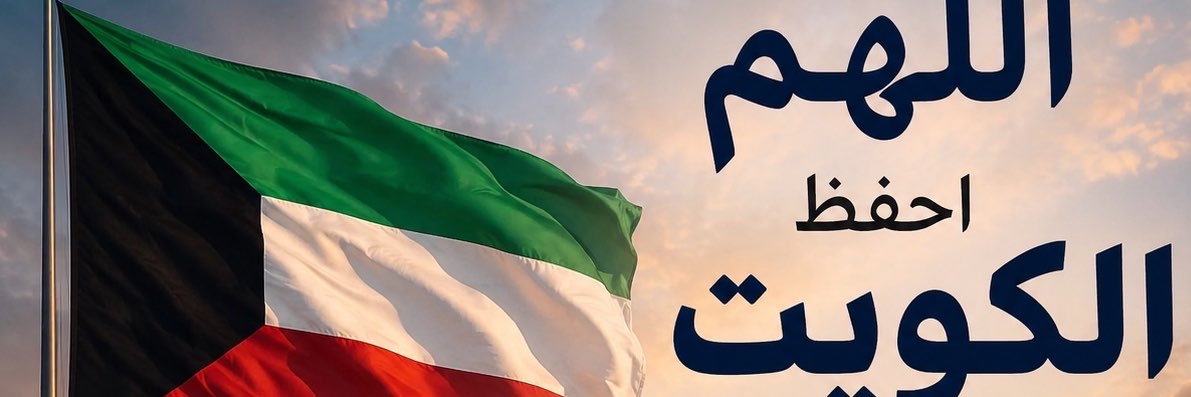 حسين الفجي's banner