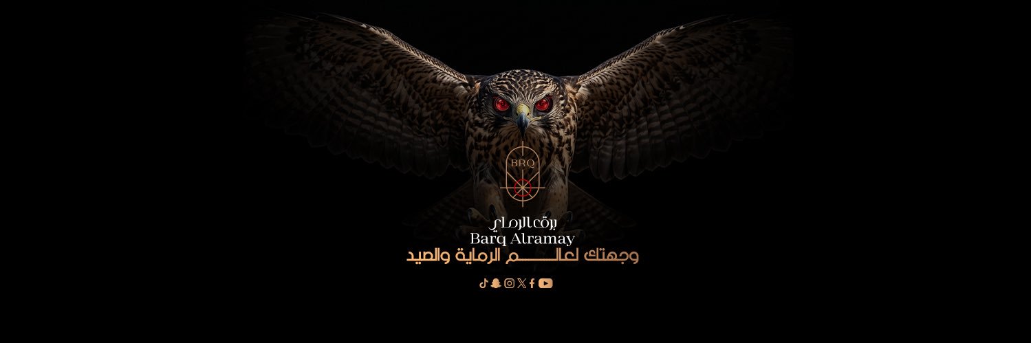 برق الرماي's banner