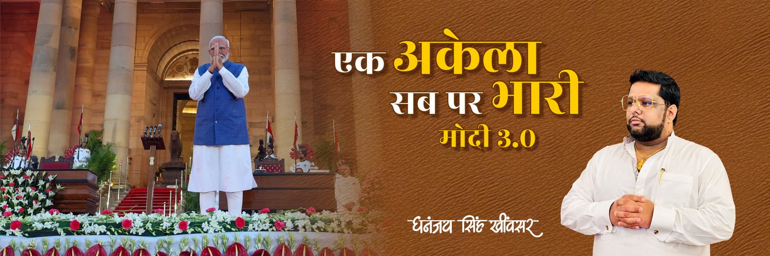 Dhananjai Khimsar's banner